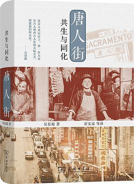 唐人街
