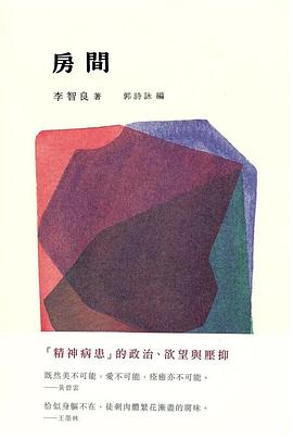 房間