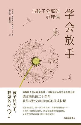 学会放手