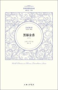黑郁金香 (2013)