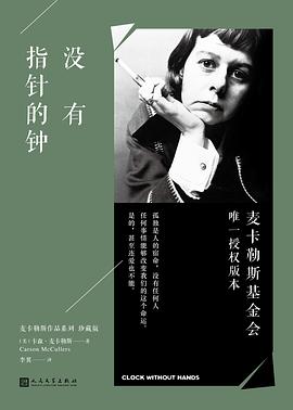 没有指针的钟
