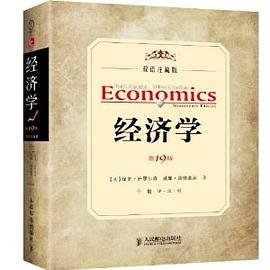 经济学