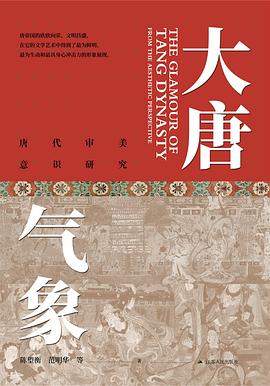大唐气象