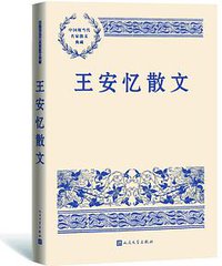 王安忆散文