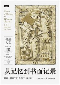 从记忆到书面记录 (2022)