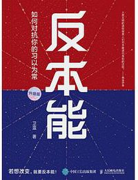 反本能 (2022)