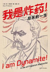 我是炸药！ (2023)
