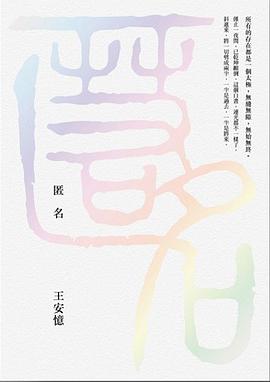 匿名