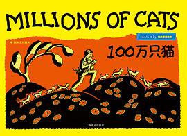 100万只猫（英文原版） (2014)