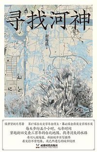寻找河神 (2023)