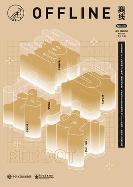 离线·重启试试