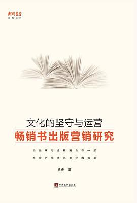 文化的坚守与运营