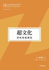 超文化 (2023)
