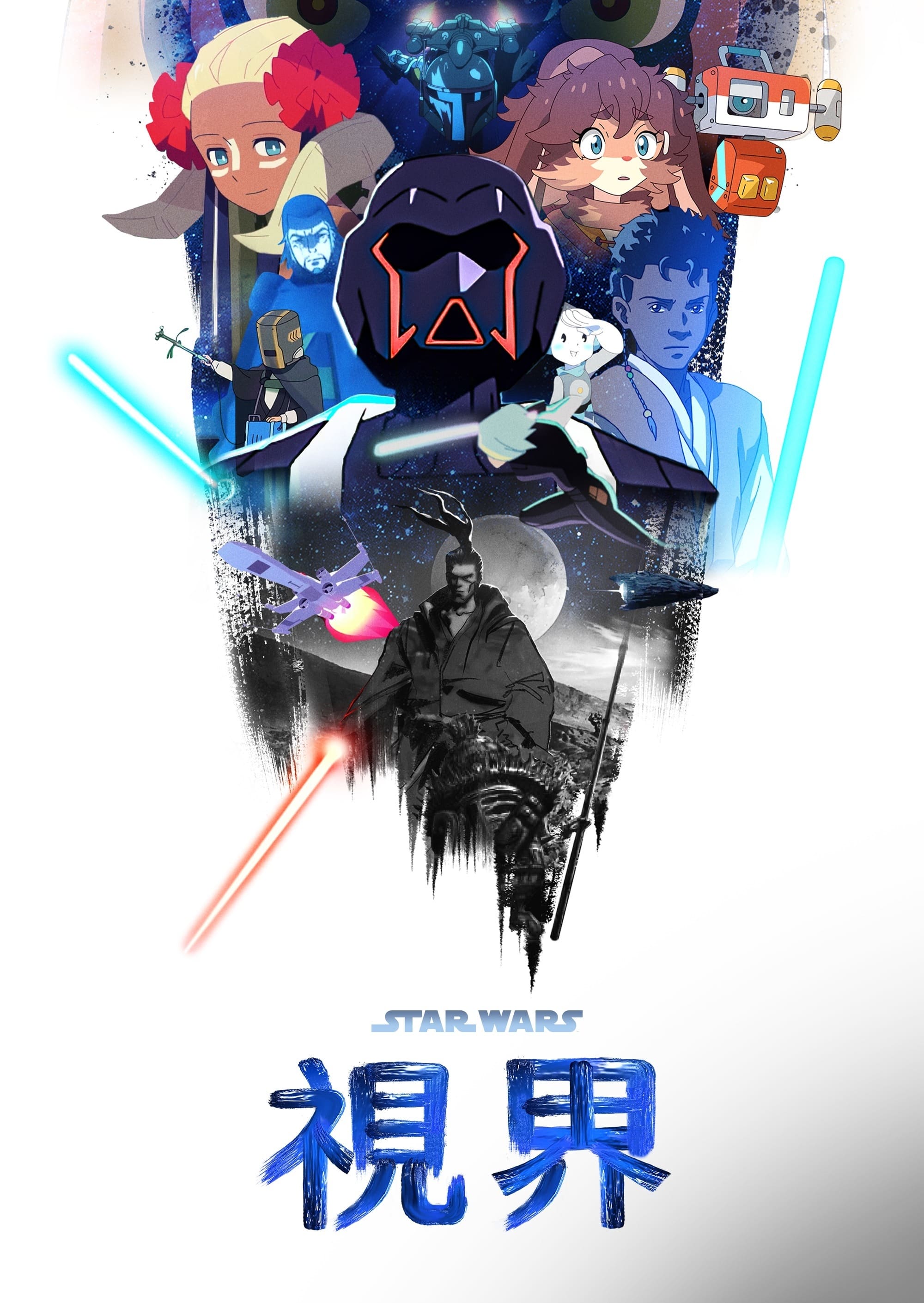 星球大战:幻境