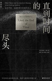 直到时间的尽头 (2023)