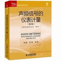 声频信号的仪表计量