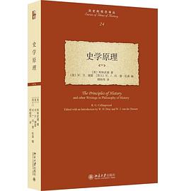 史学原理