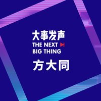 大事发声.录音棚现场: 方大同 专场