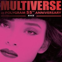 MULTIVERSE OF POLYGRAM 55TH ANNIVERSARY - 邝美云