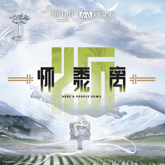 怀黍离 (Original Soundtrack) - EP