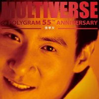 MULTIVERSE OF POLYGRAM 55TH ANNIVERSARY - 张学友