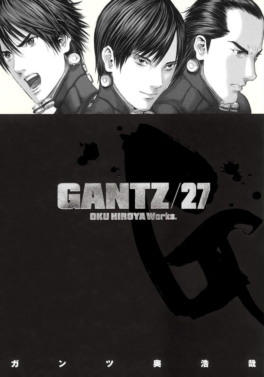 GANTZ (27)