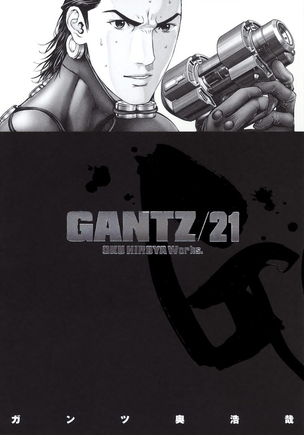 GANTZ (21)
