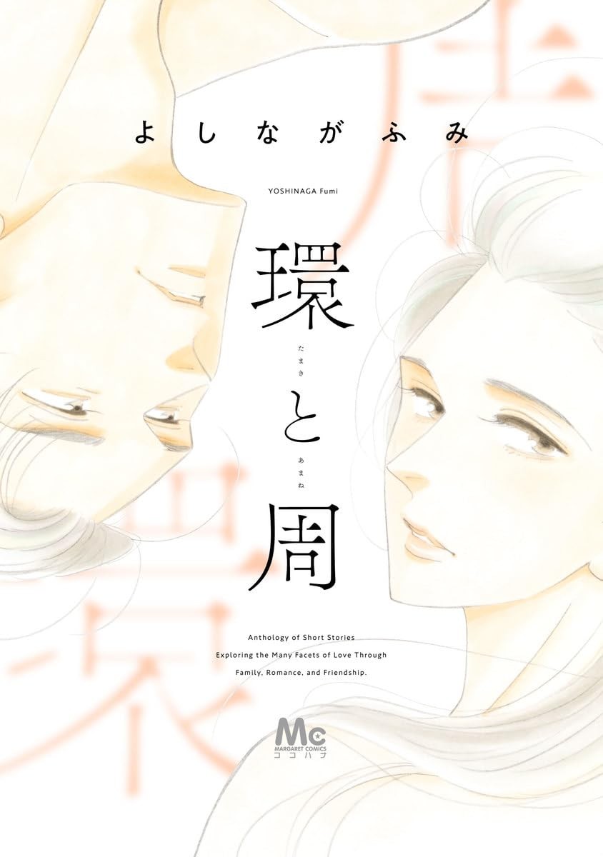 环与周