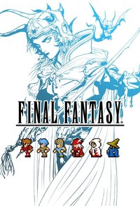最终幻想 像素复刻版