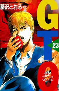 GTO (23) (講談社 2002)