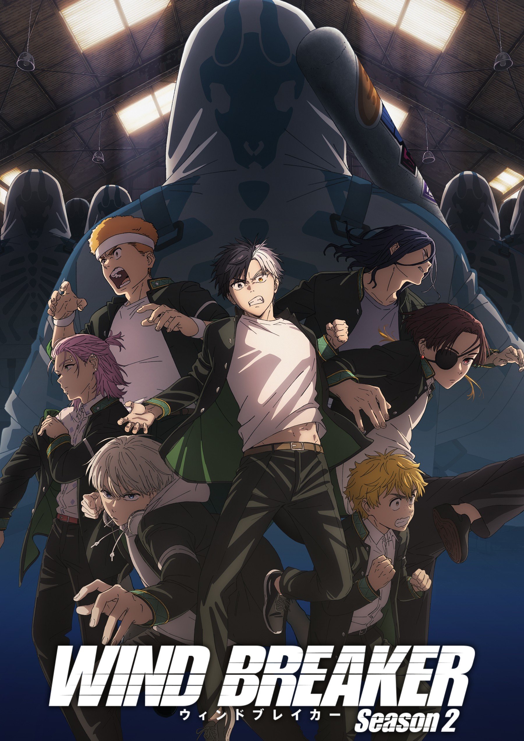 防风少年 第二季