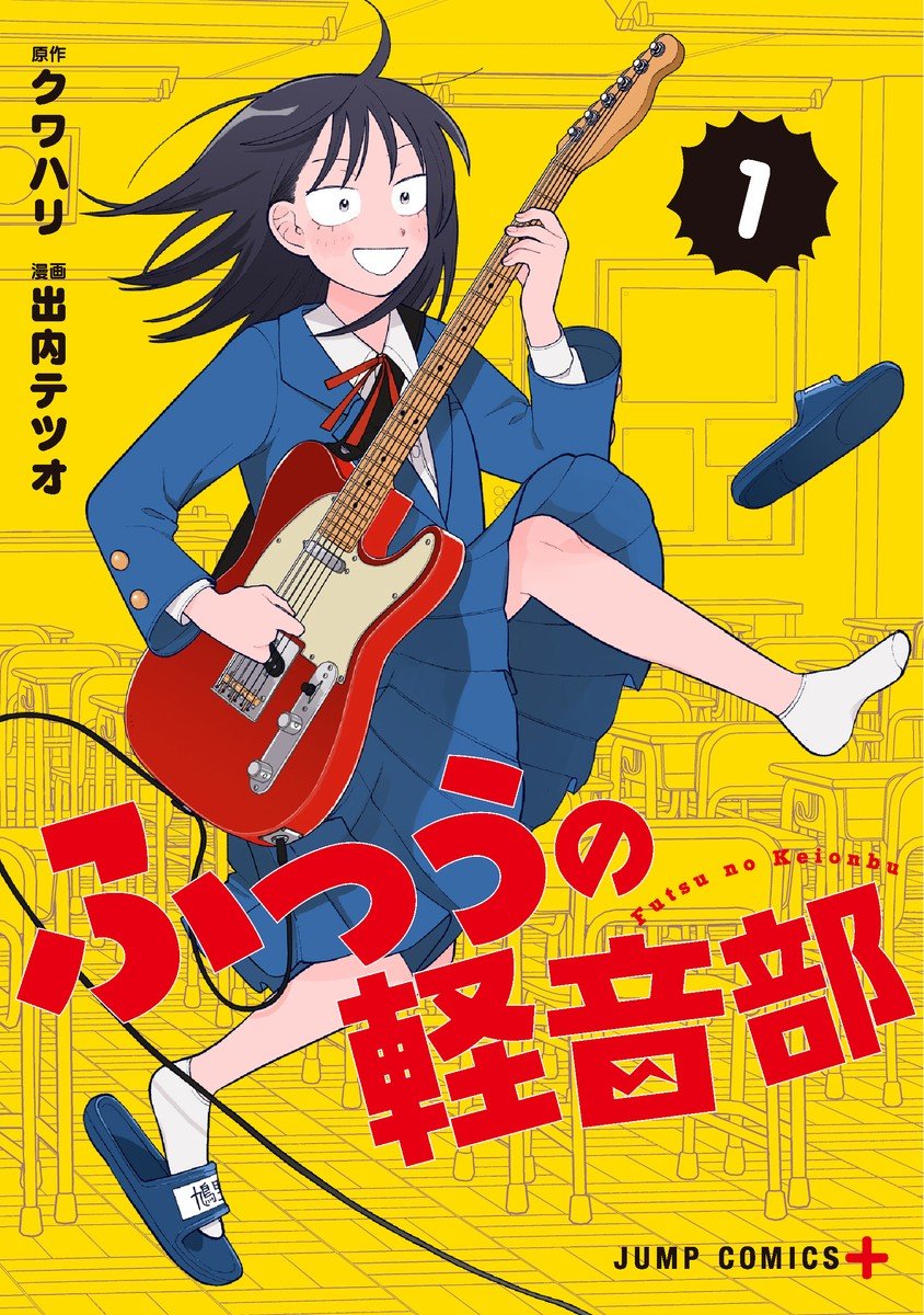普通轻音社