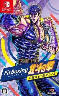 有氧拳击 北斗神拳 你已经瘦了