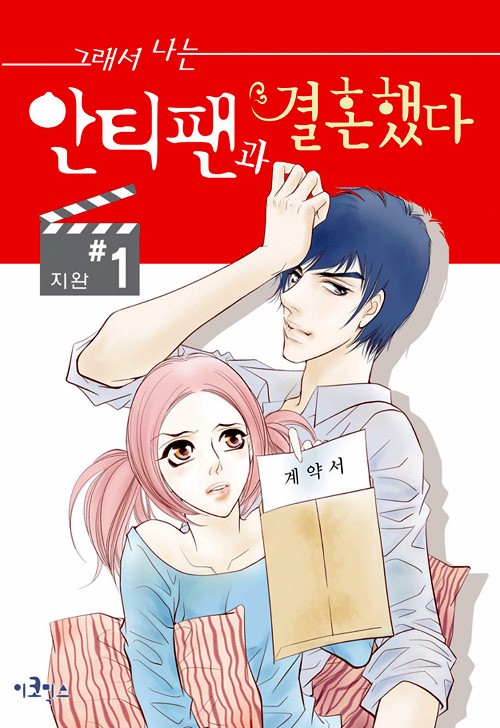 所以，我和anti饭结婚了