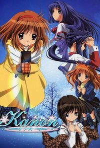Kanon（京都版）