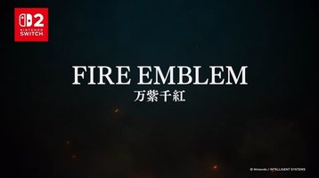 火焰之纹章 万紫千红