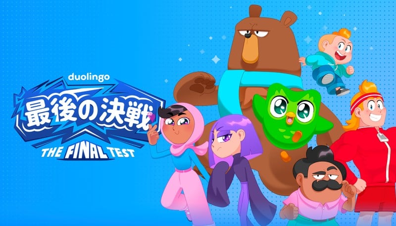 多邻国 最后决战