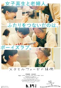 萍水相腐檐廊下