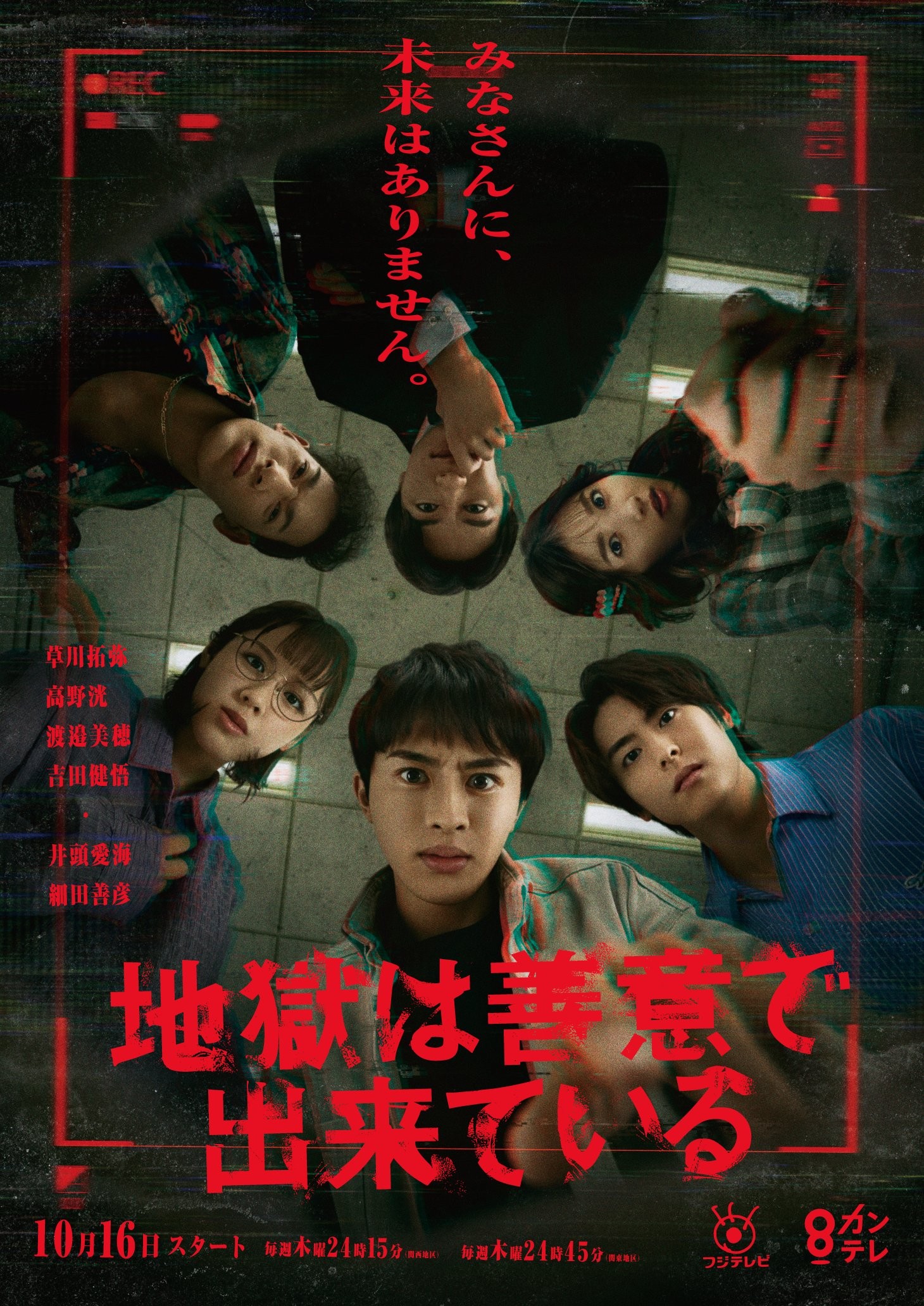 地狱由善意构成