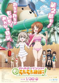 少女与战车 lovelove大作战 第2幕