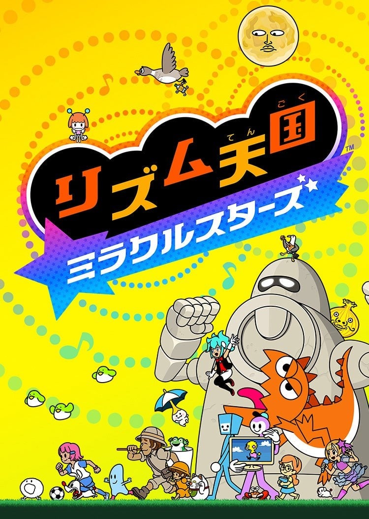 节奏天国 奇迹之星