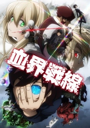 Blood Blockade Battlefront (血界战线)