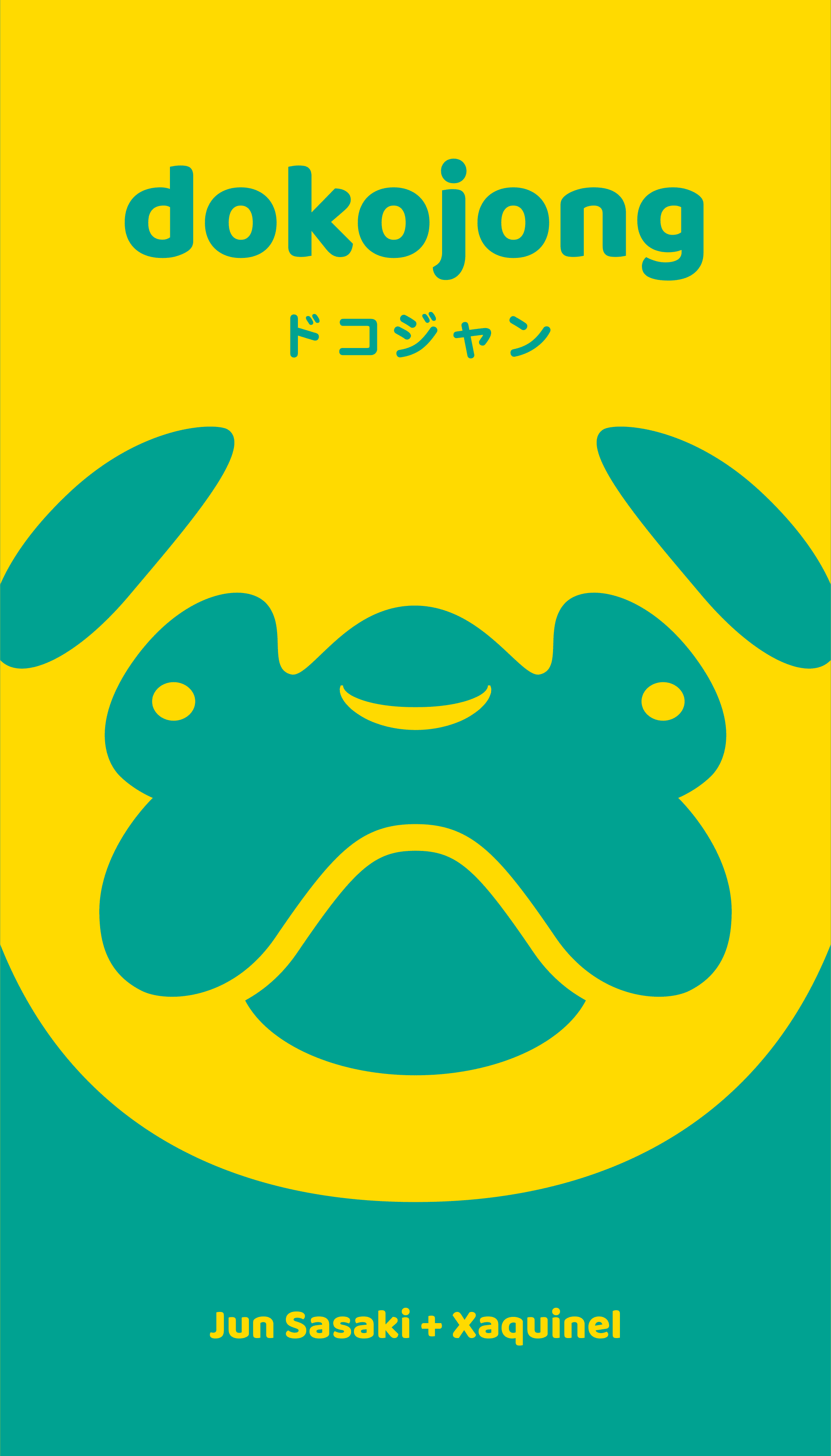 夺狗囧事