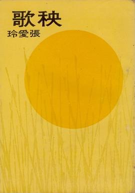 秧歌