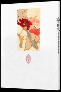 慾虫神父