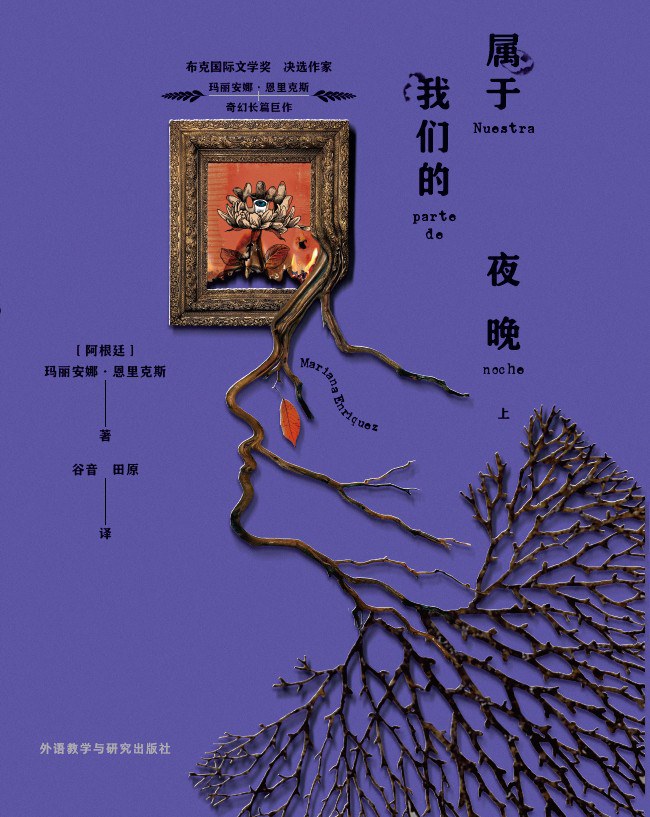 属于我们的夜晚