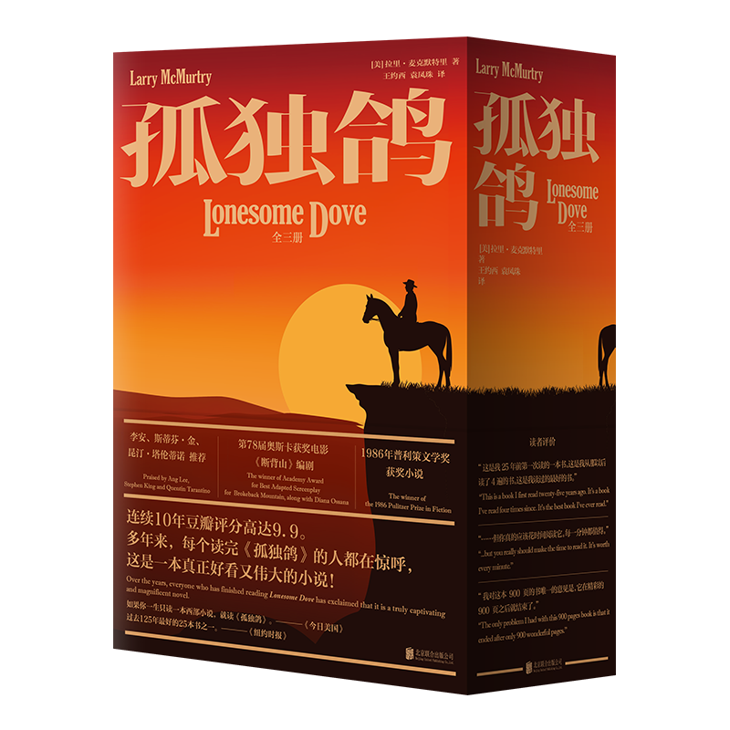 孤独鸽
