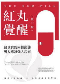 红丸觉醒