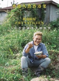 香港人食香港菜祖堯廚房