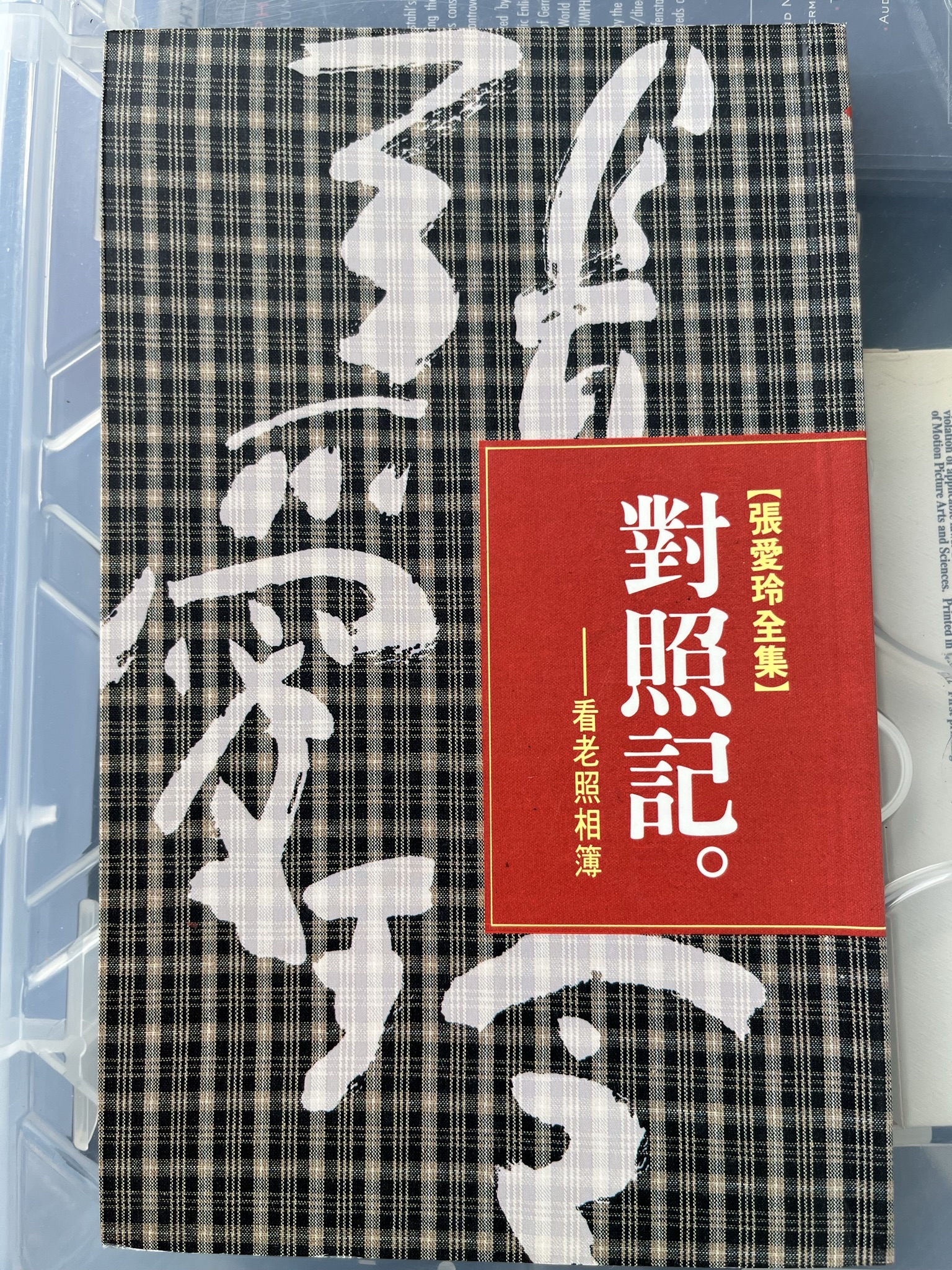 cover